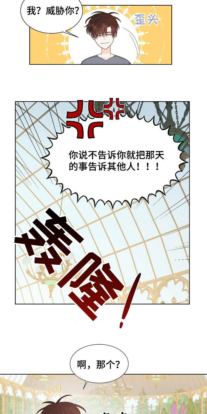第33话12