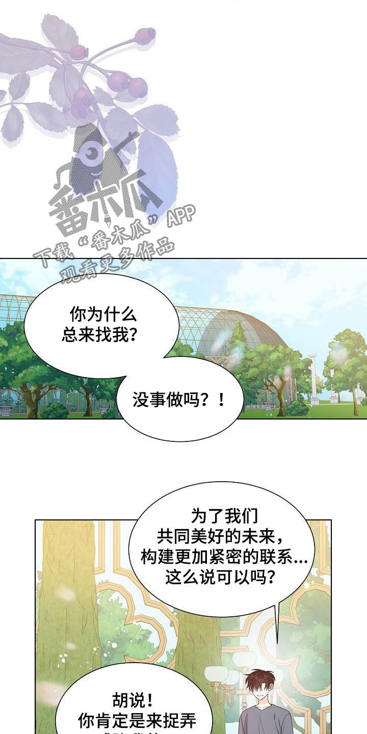 第33话9