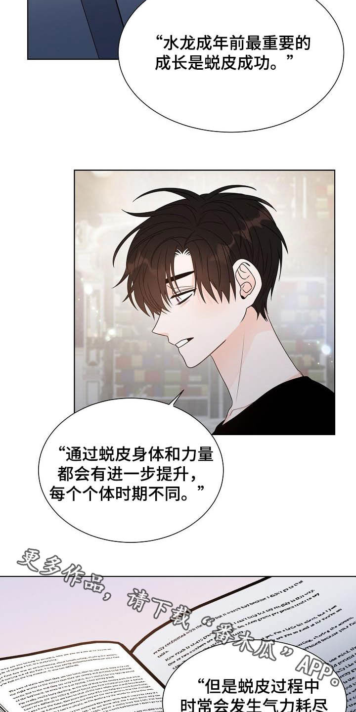 第32话16