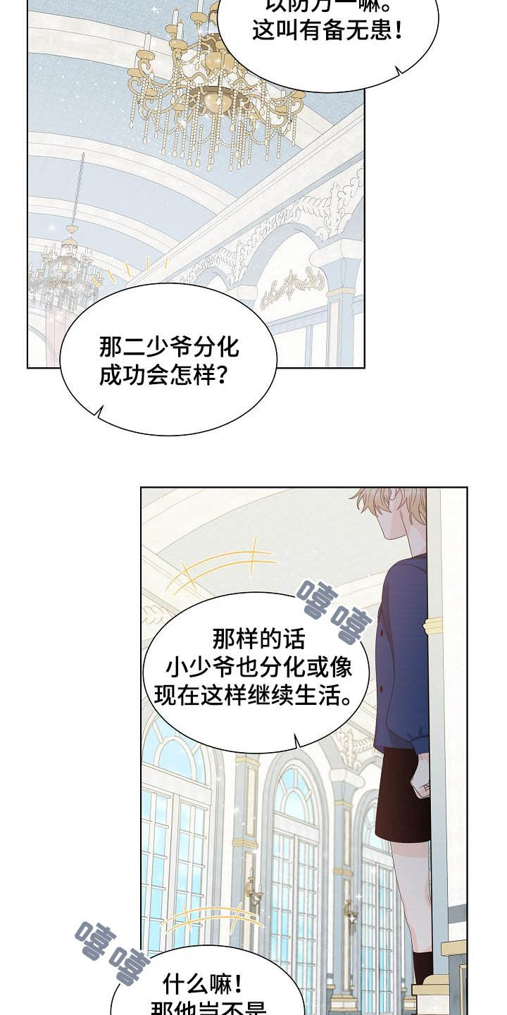 第29话11