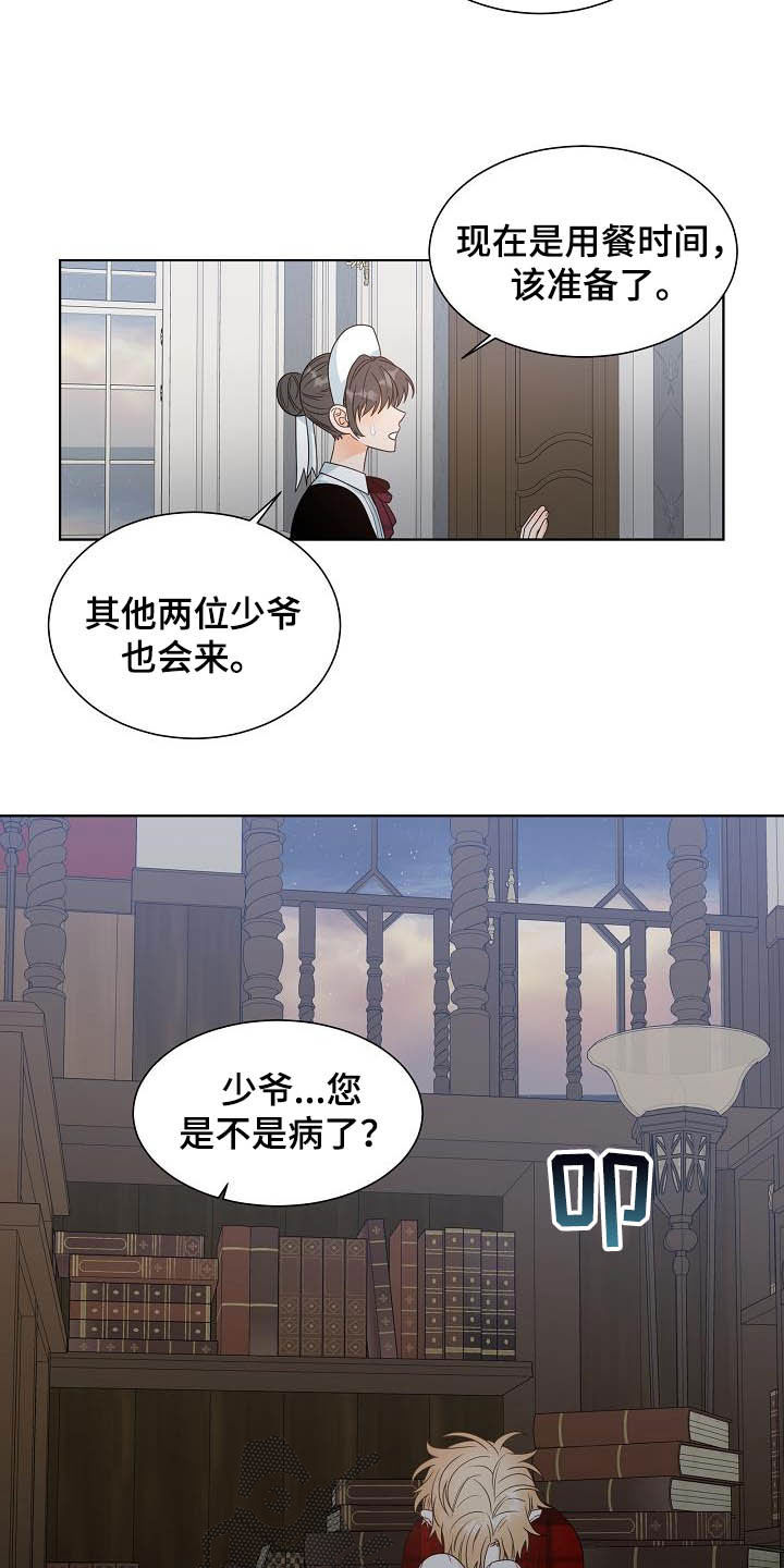 第29话15