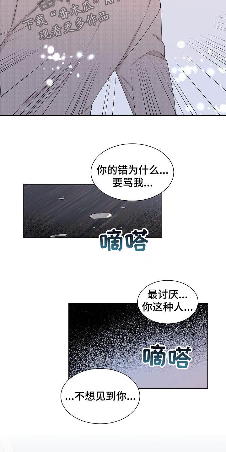 第29话6