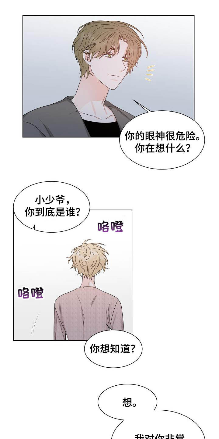 第28话11