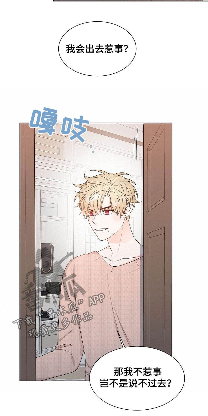 第27话3