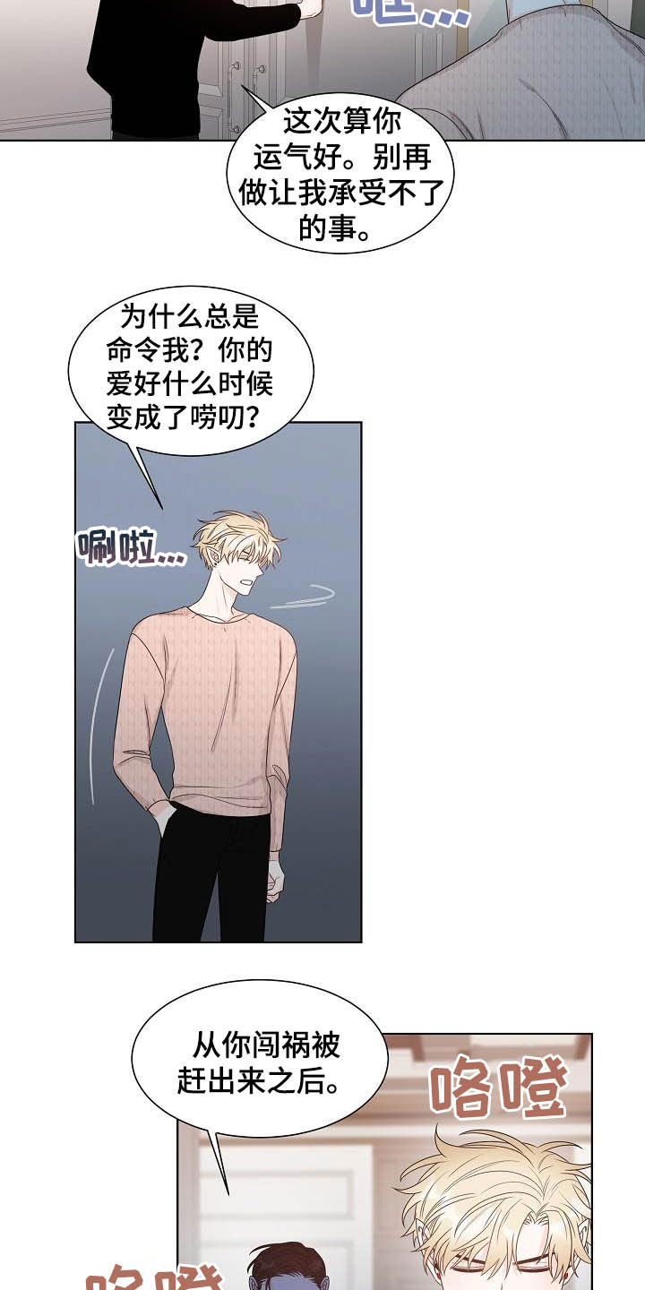 第26话9
