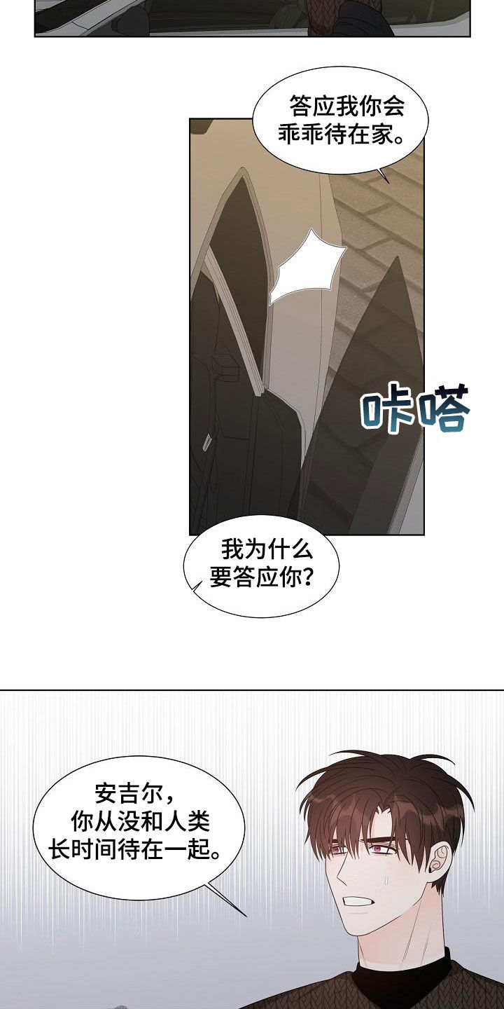 第23话2
