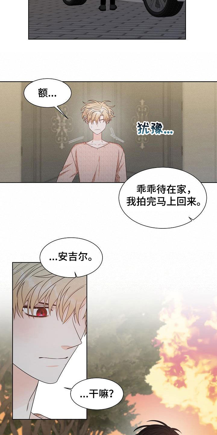 第23话4