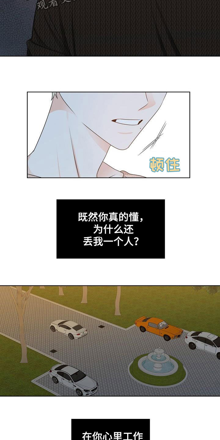 第23话7