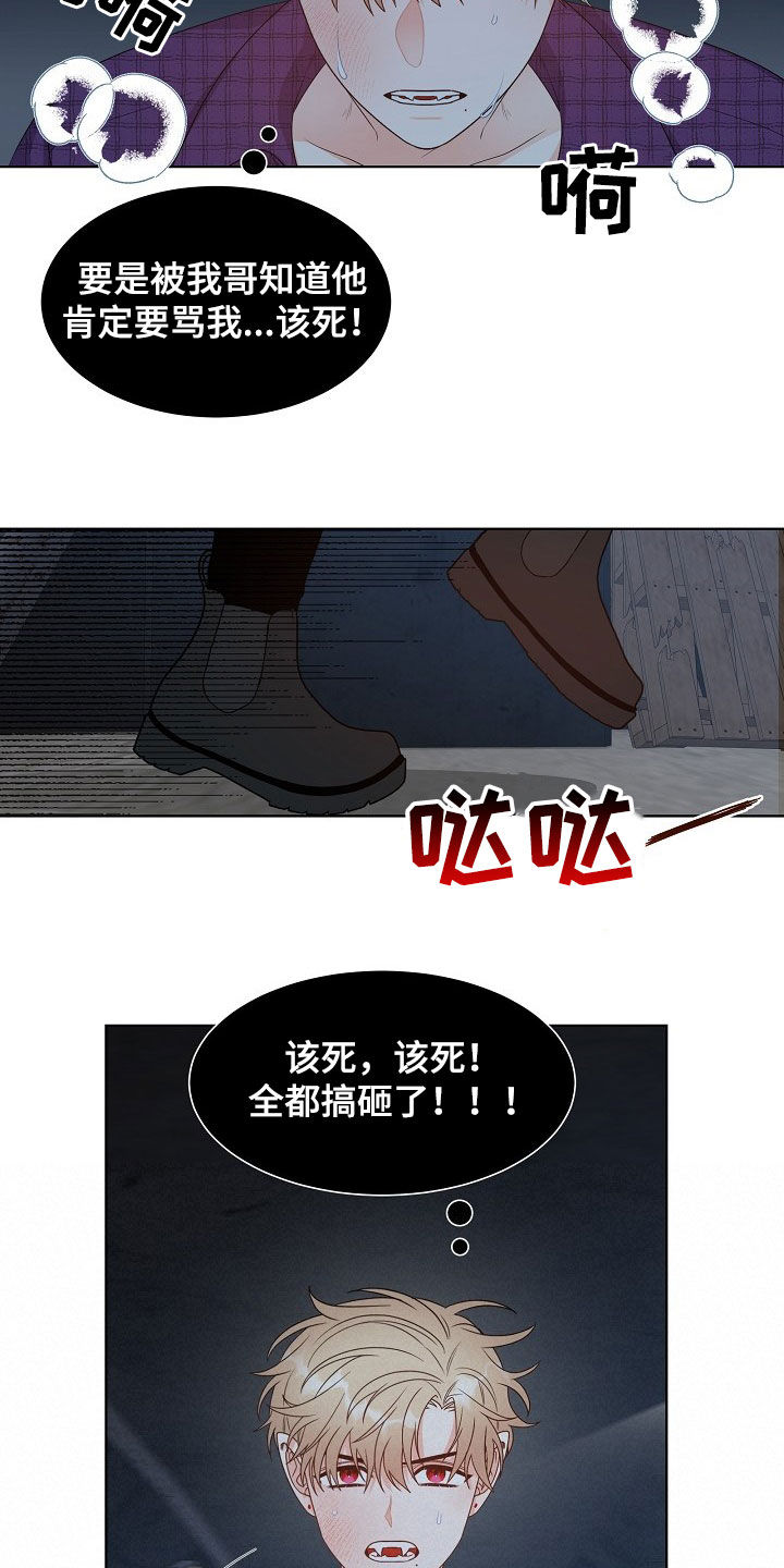 第17话8
