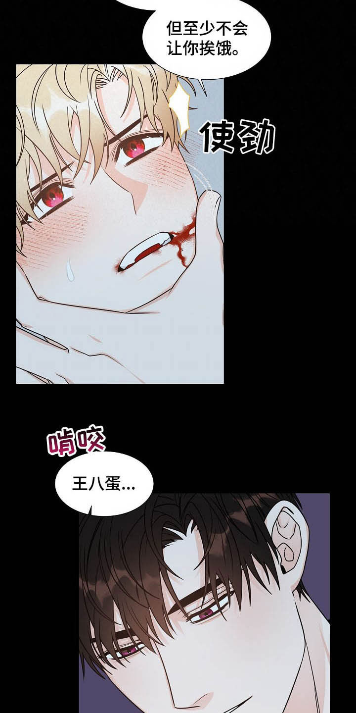 第13话7