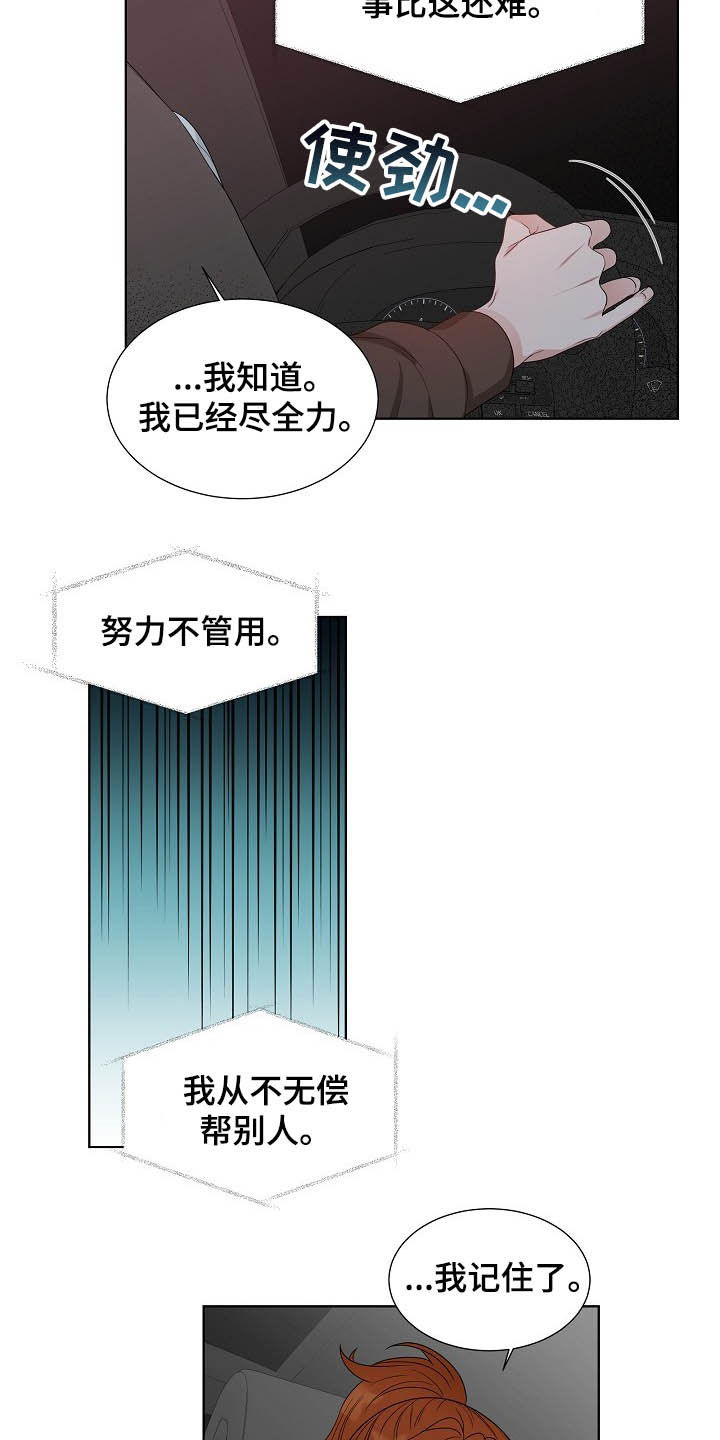 第11话12