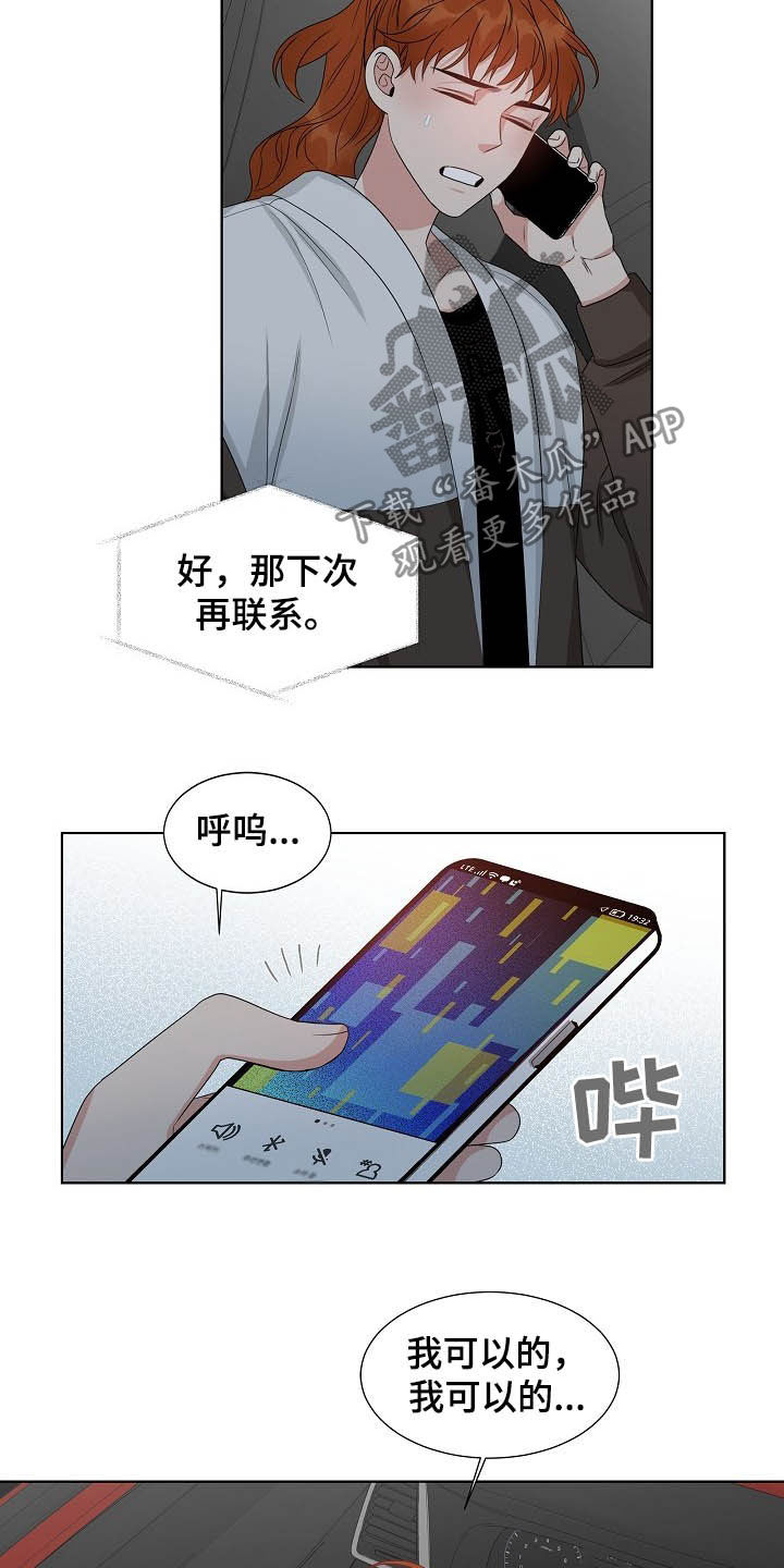 第11话13