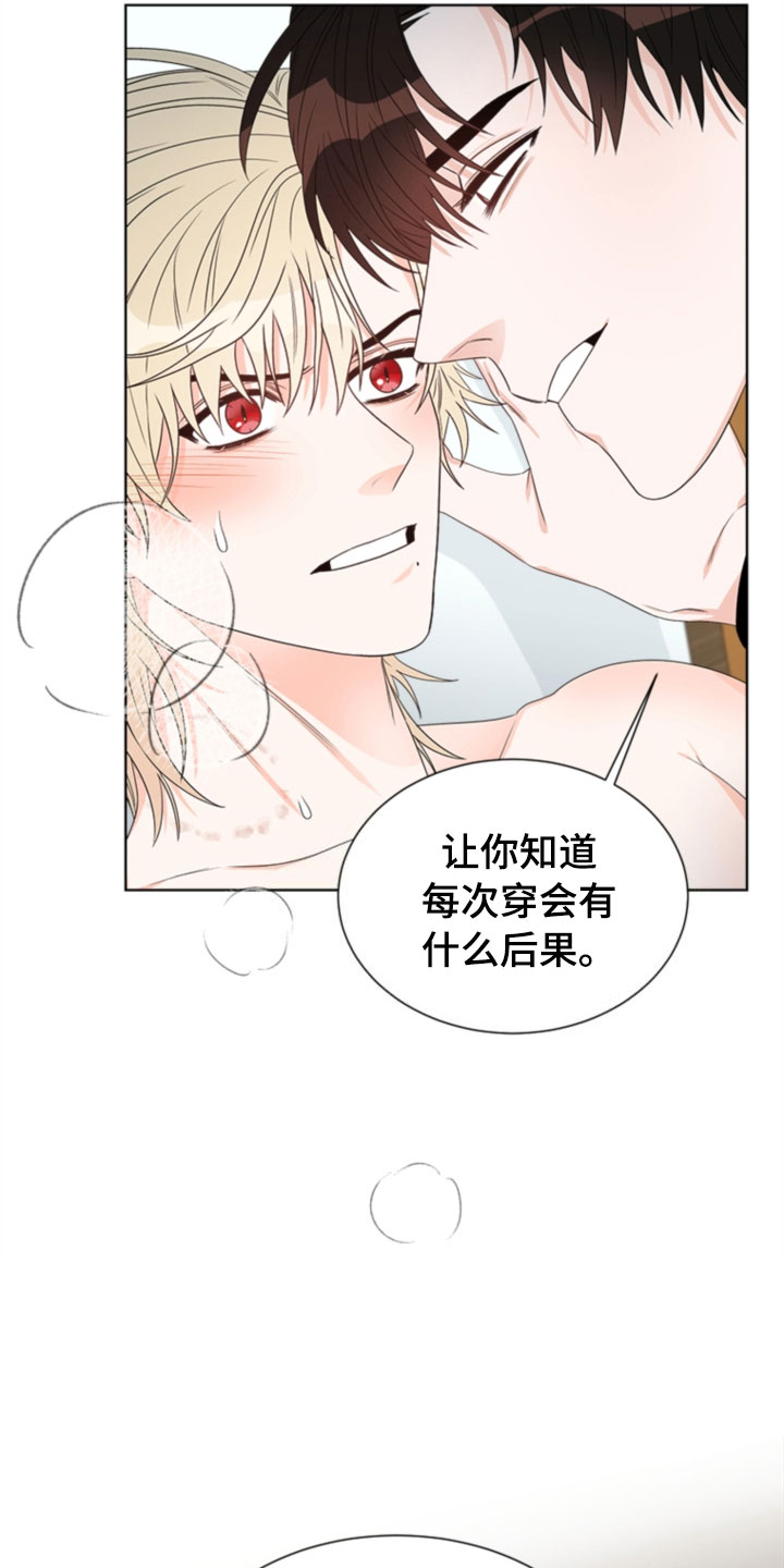 第7话2