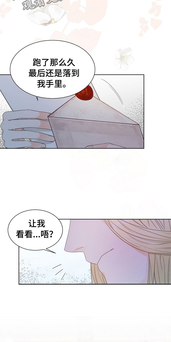 第7话23