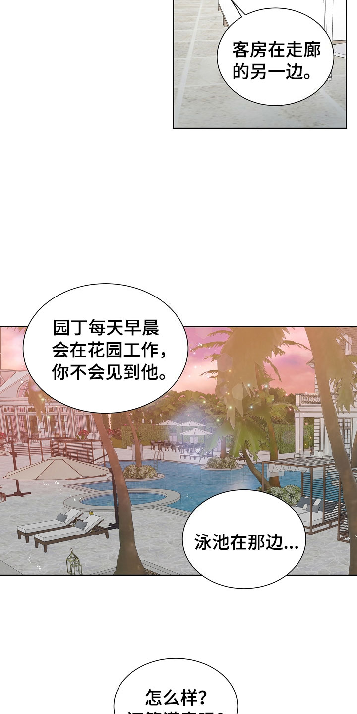 第3话16