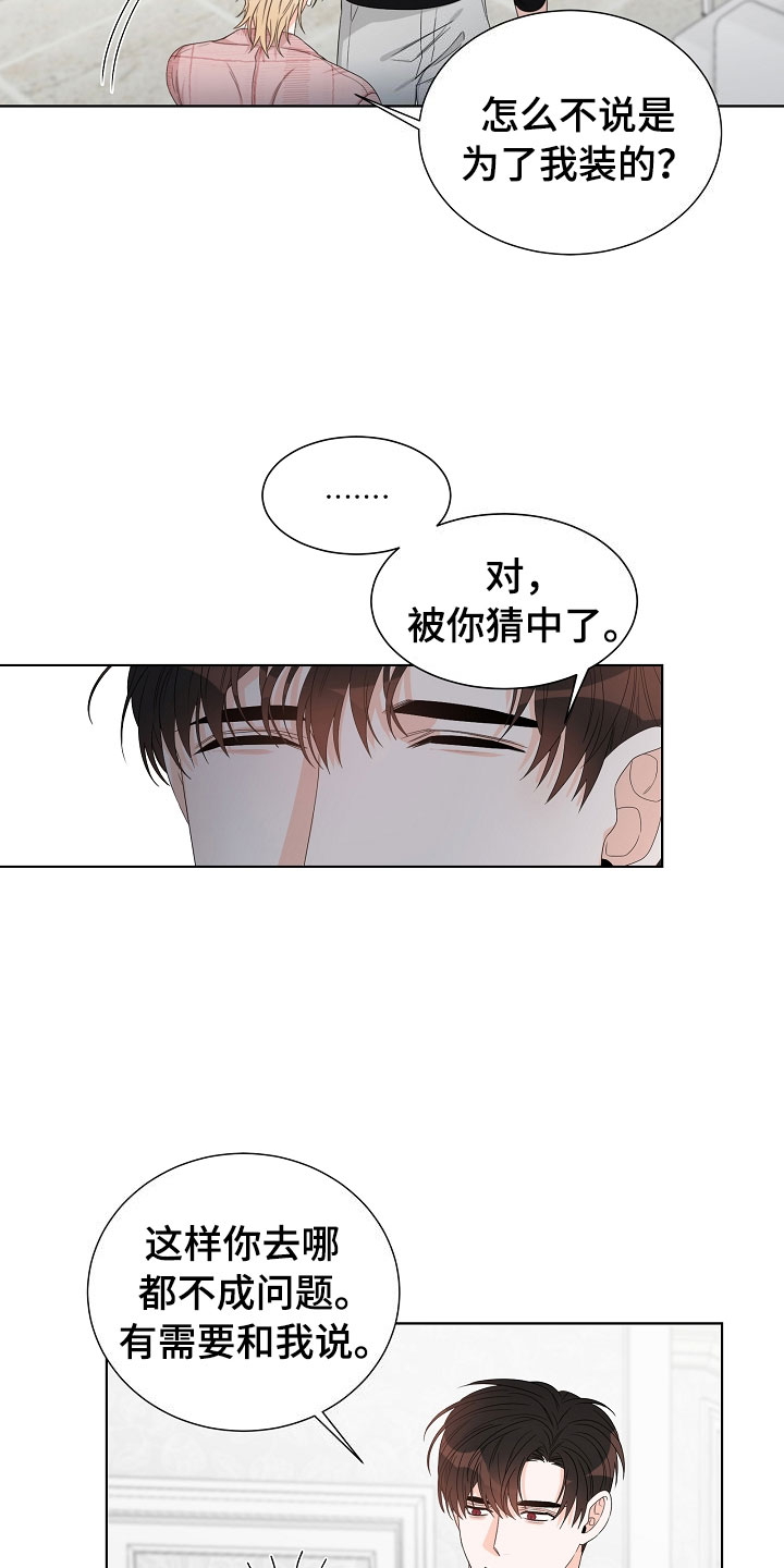 第3话19