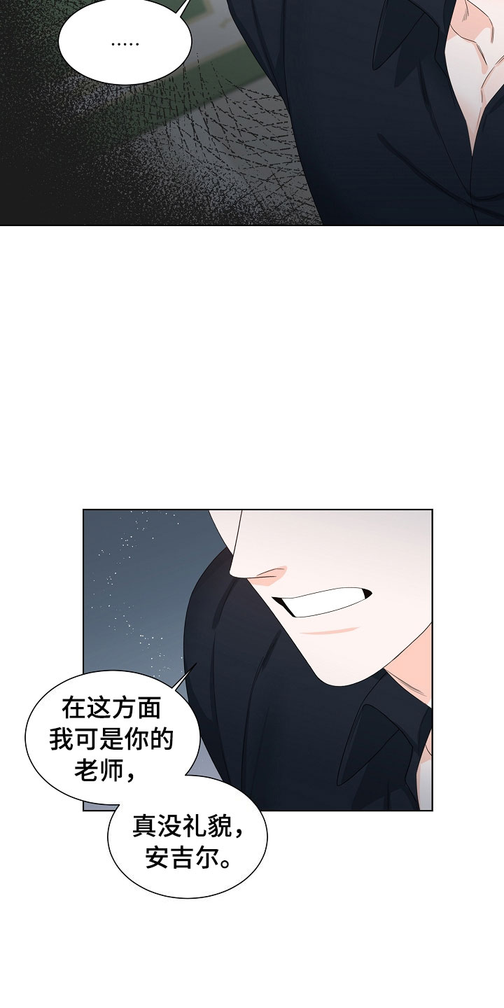 第3话7