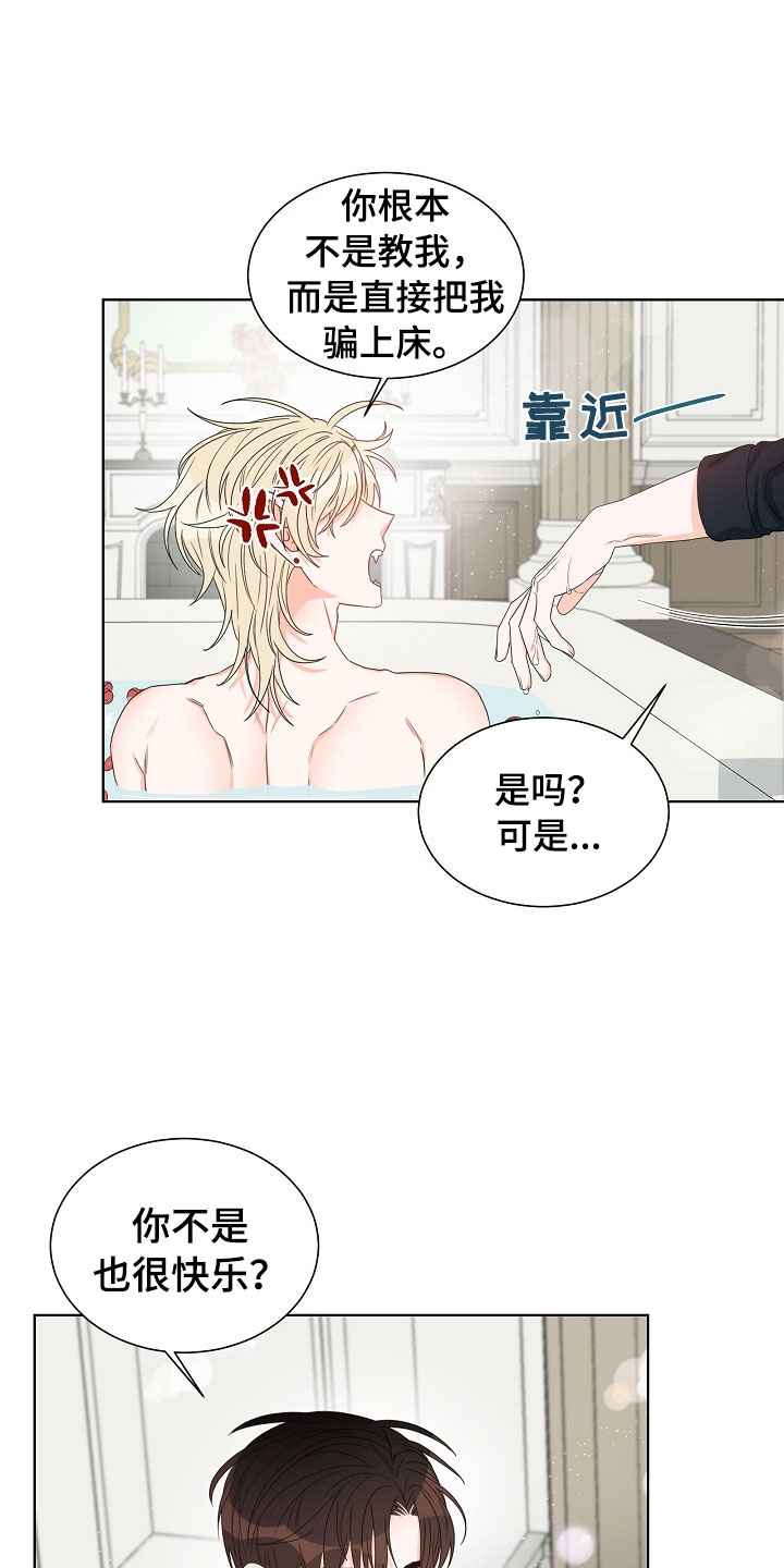第3话8