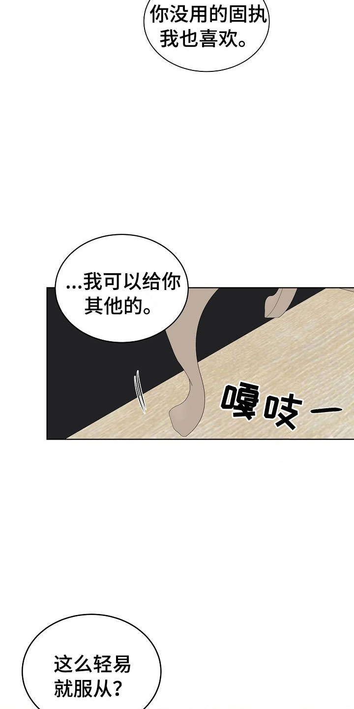 第2话8