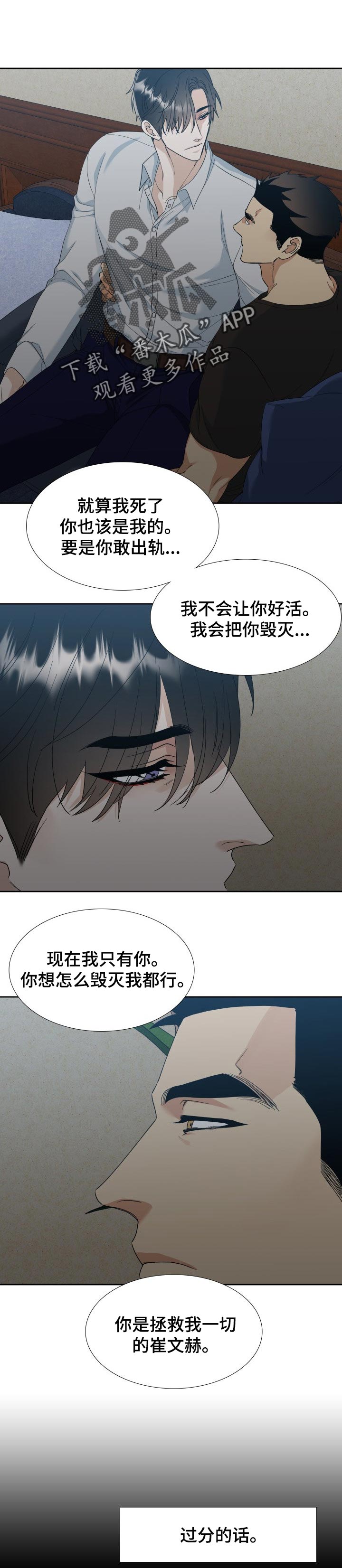 第98话3