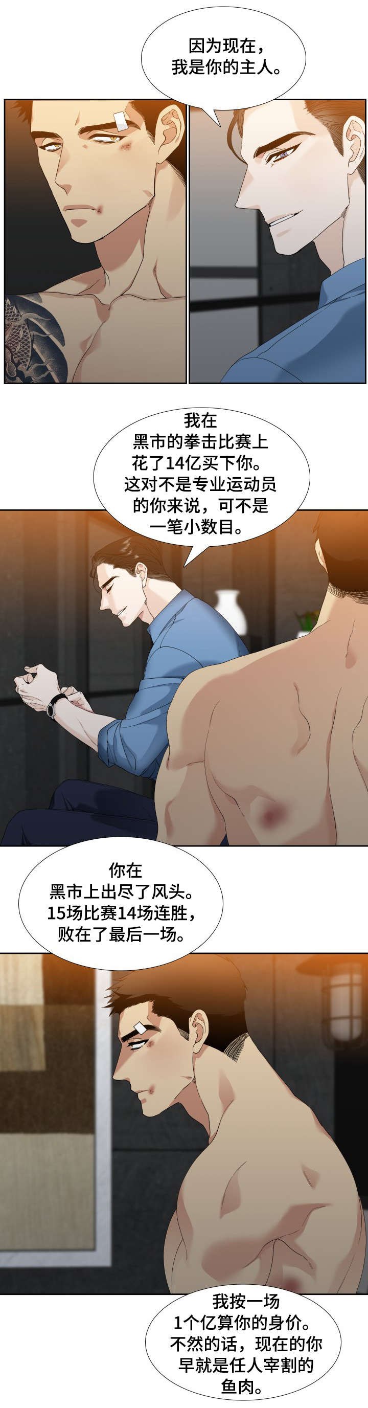 第98话15