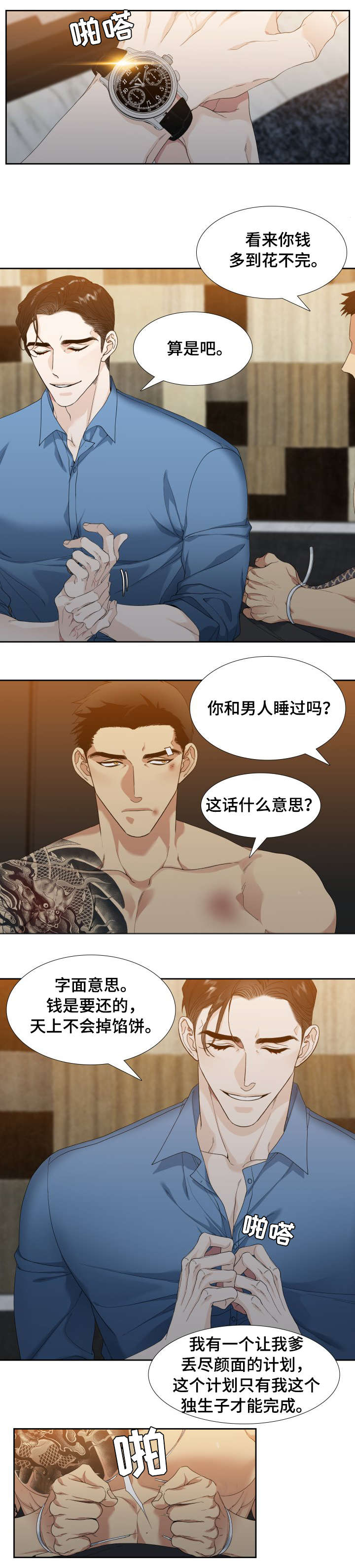 第98话16