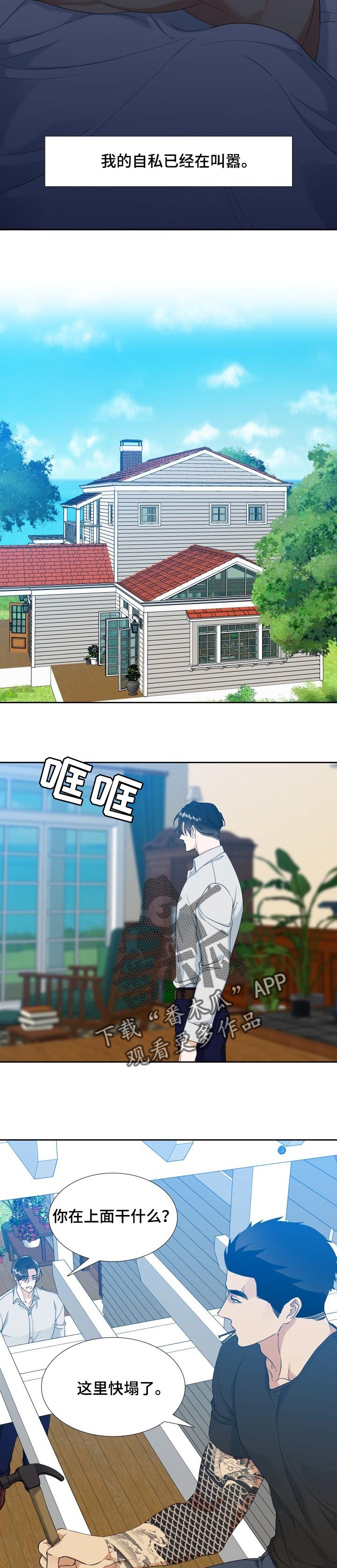 第97话2