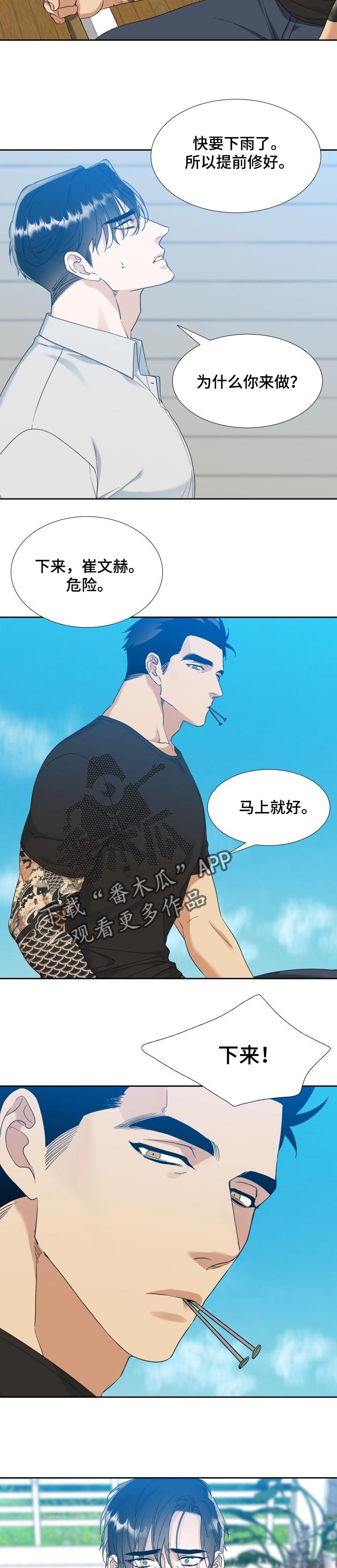 第97话3