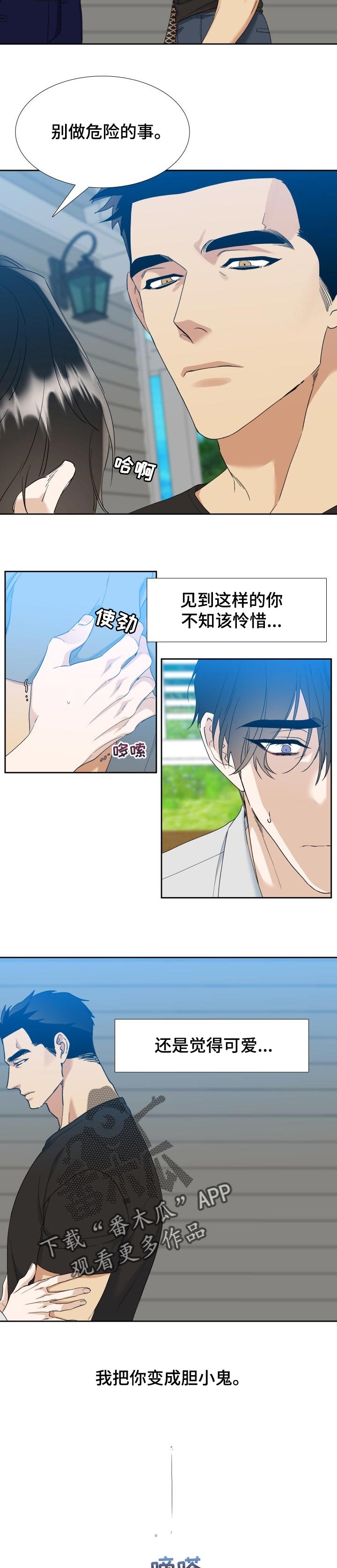 第97话5