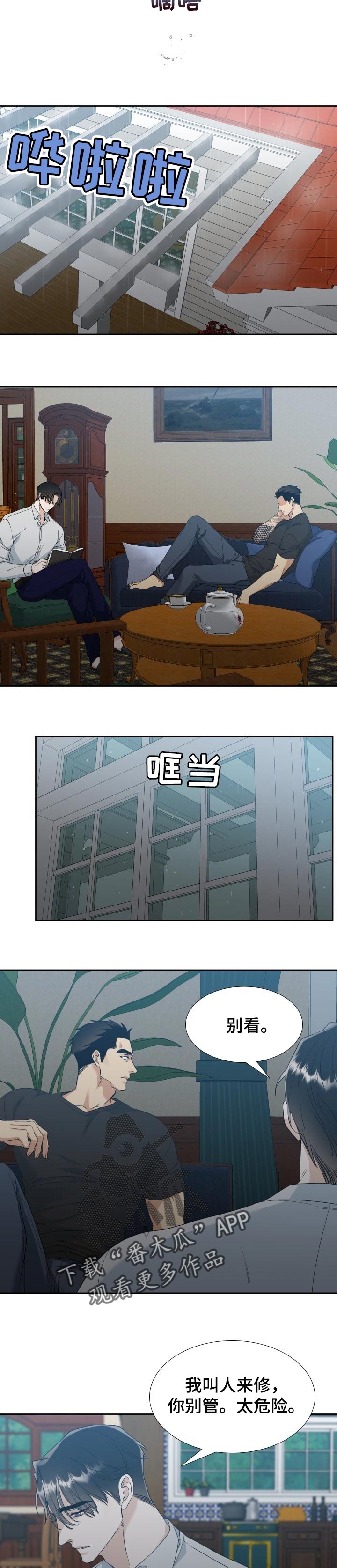 第97话6
