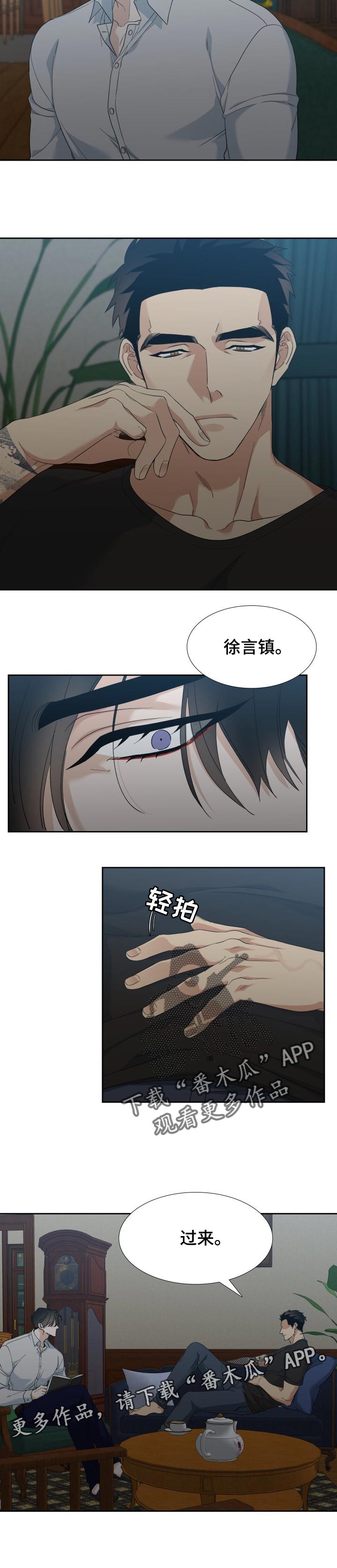 第97话7