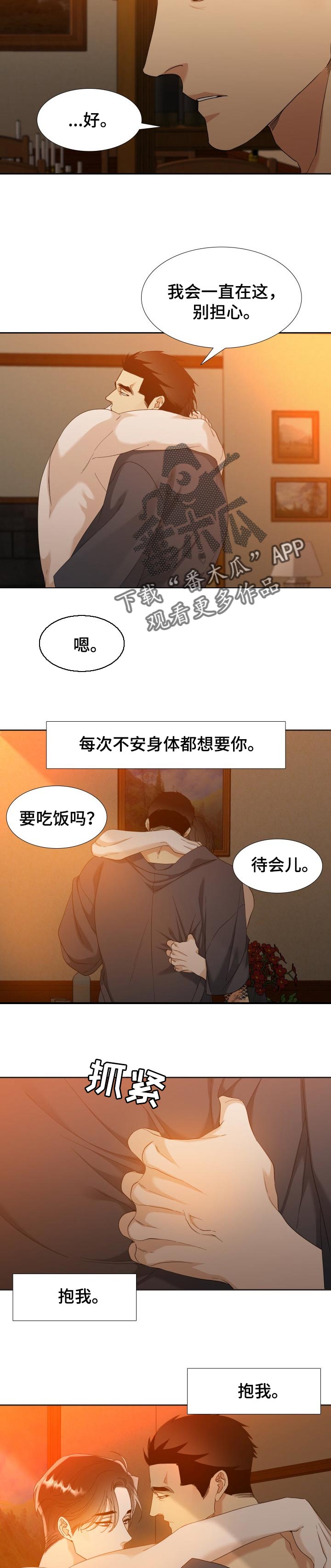 第96话3