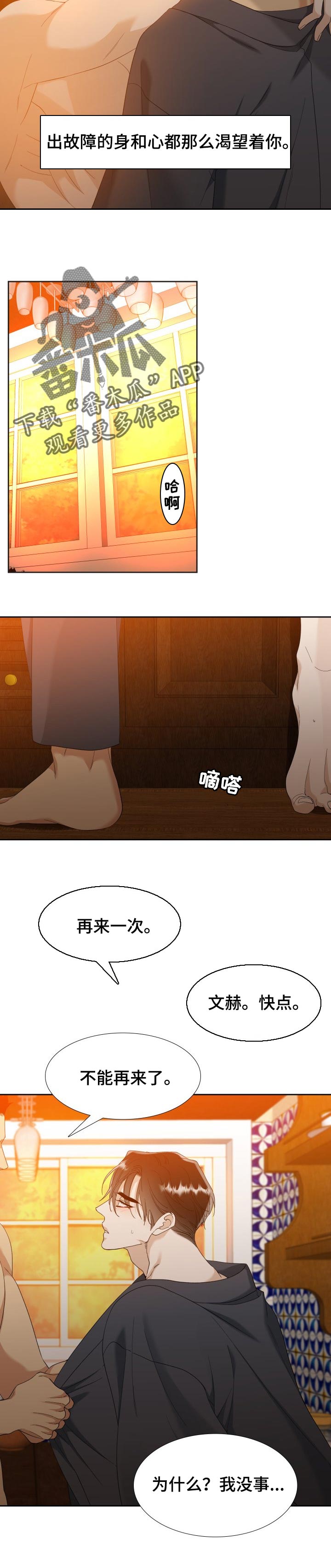 第96话4