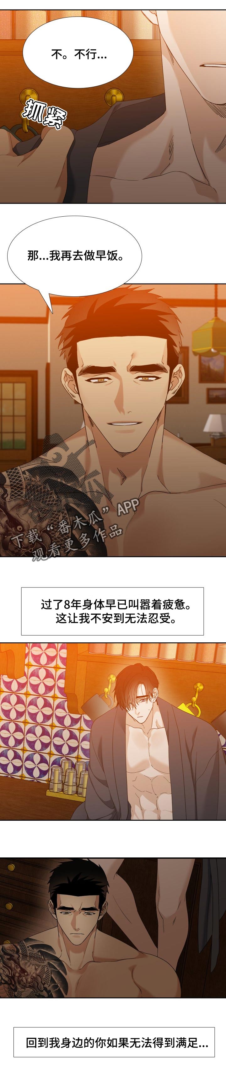 第96话5