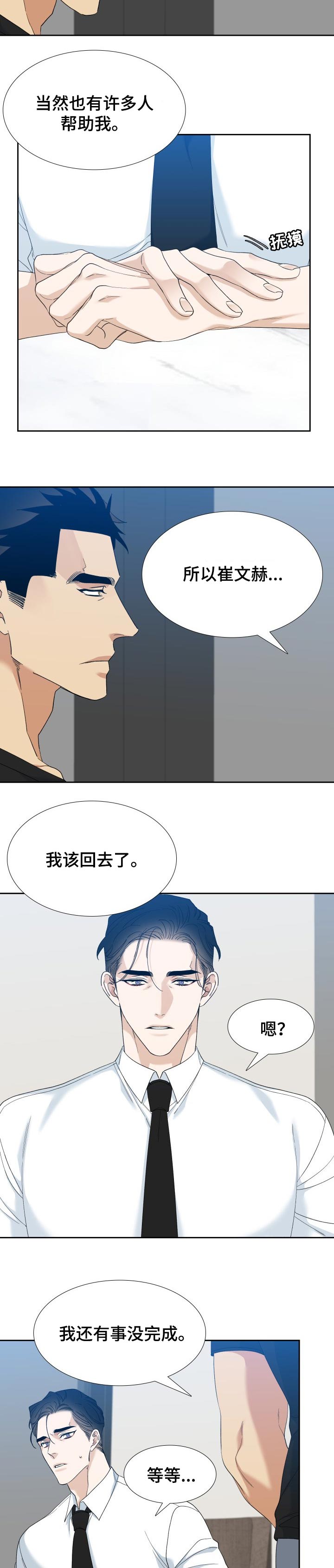 第94话4
