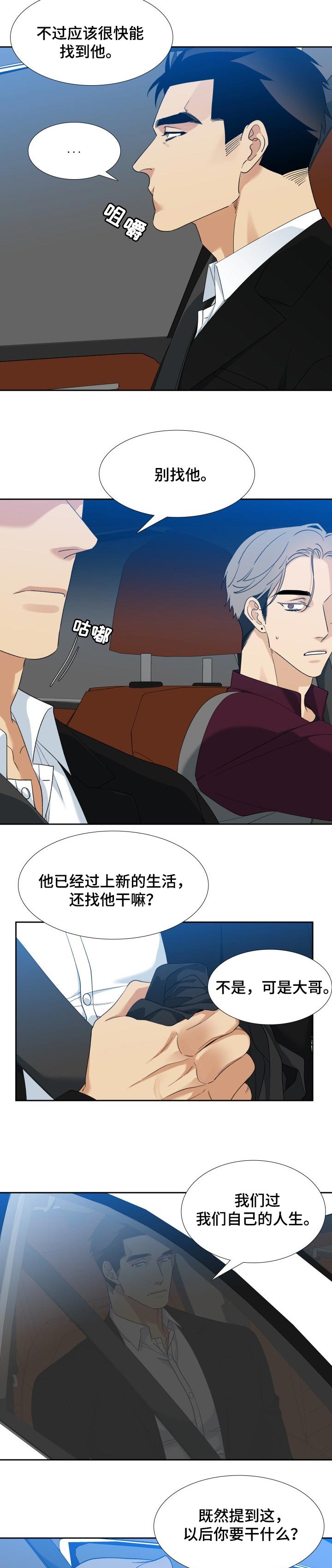 第93话2