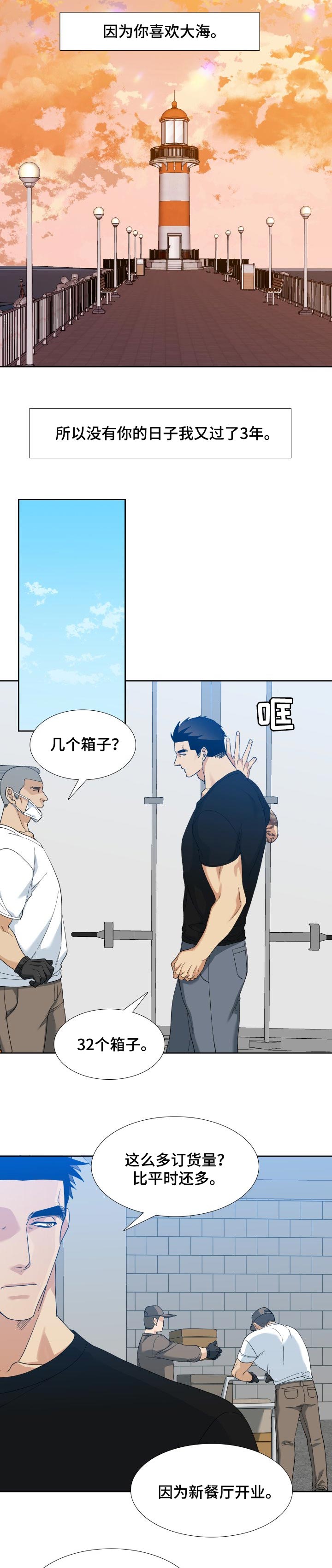 第93话4