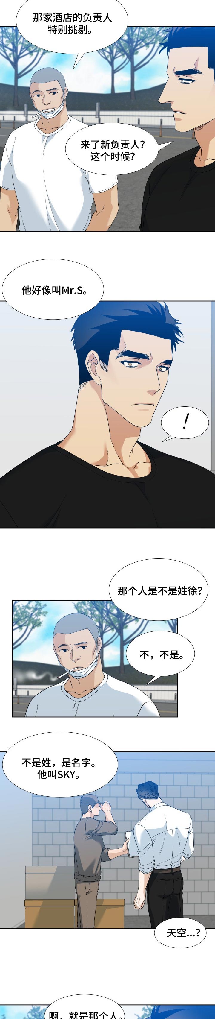 第93话5