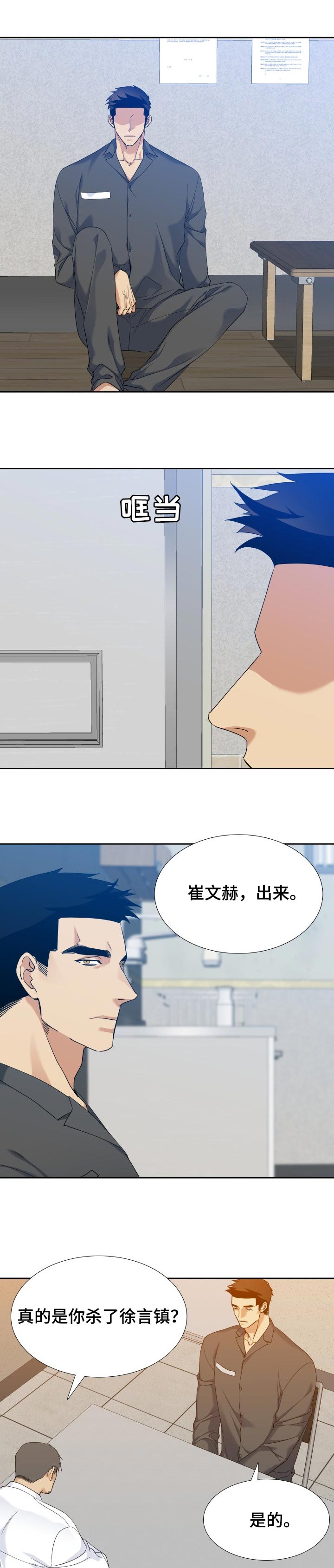 第92话2