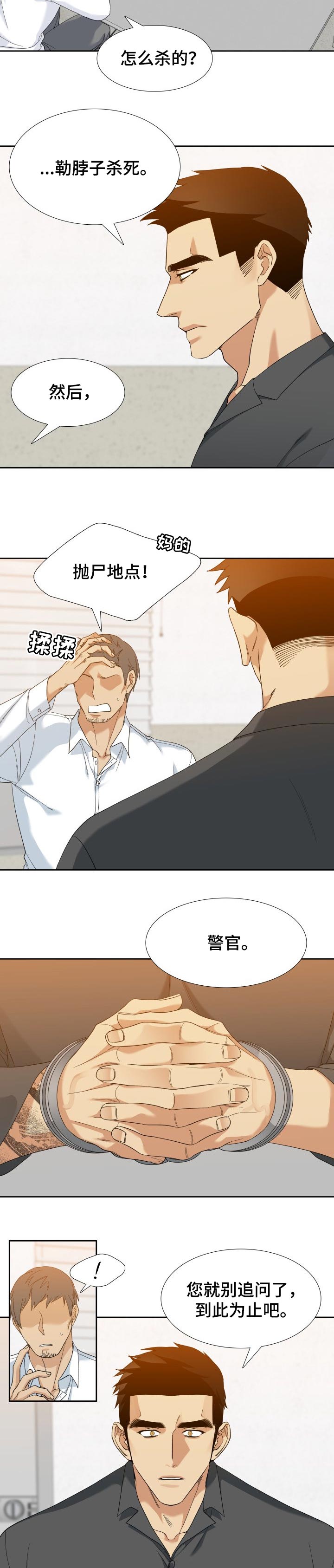 第92话3