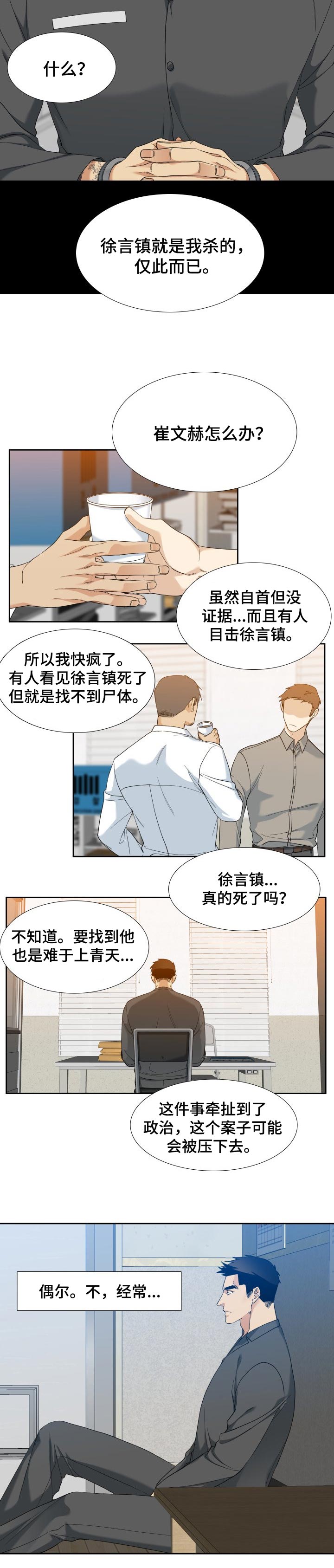 第92话4
