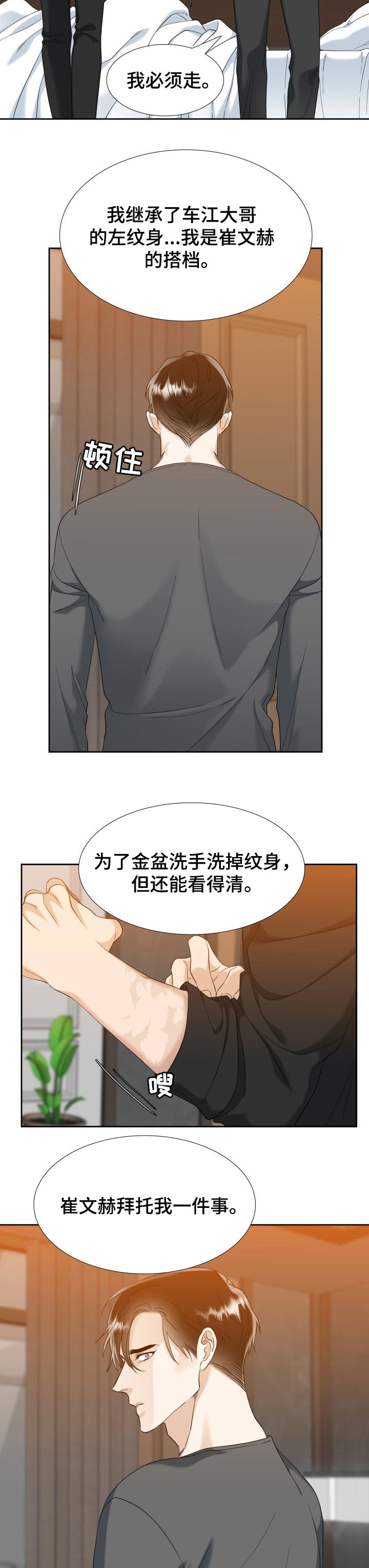 第91话4