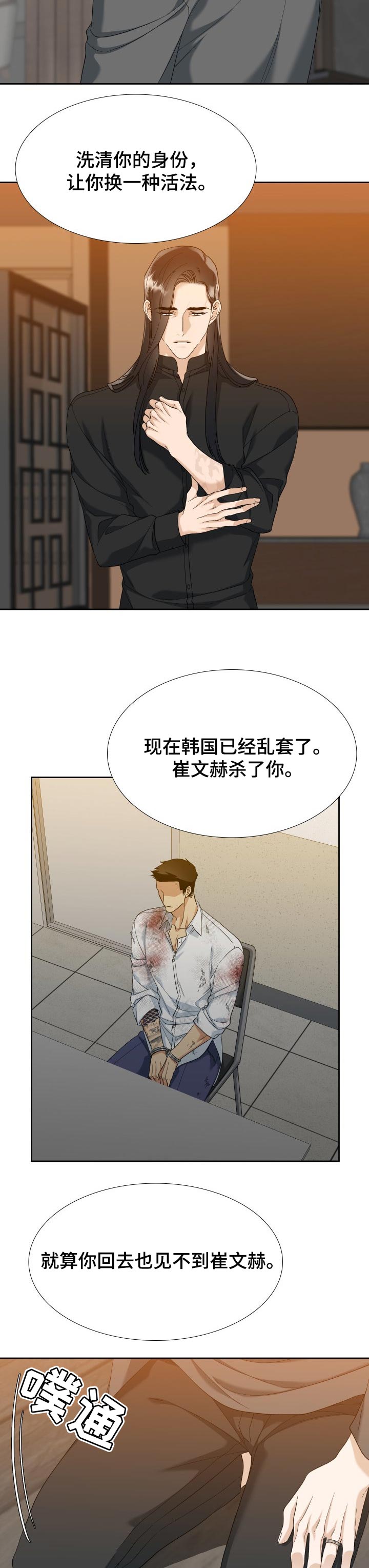 第91话5
