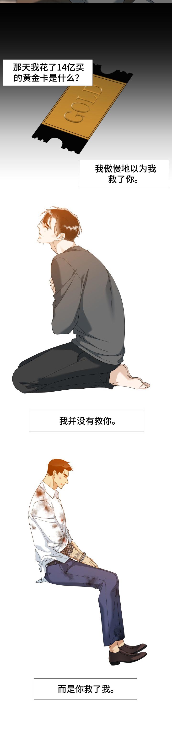 第91话7