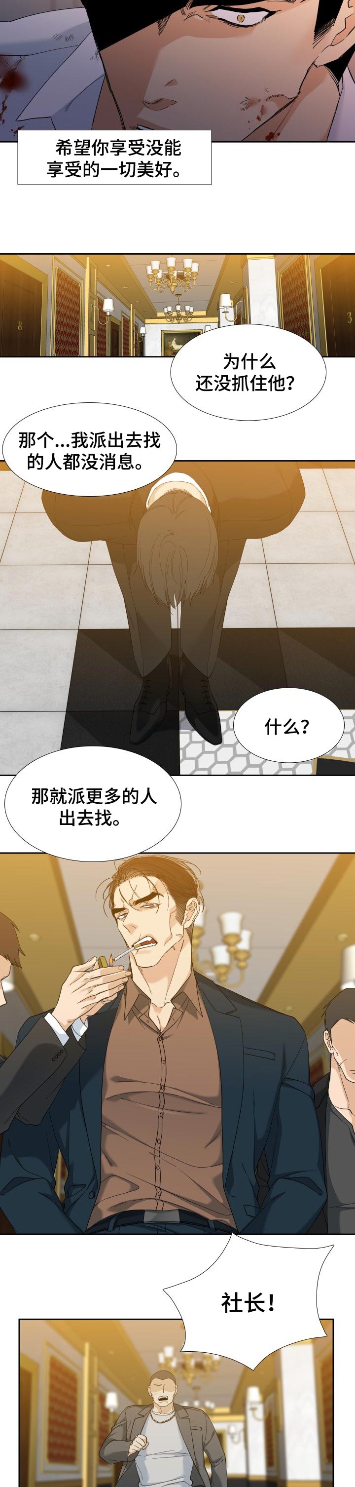 第90话3