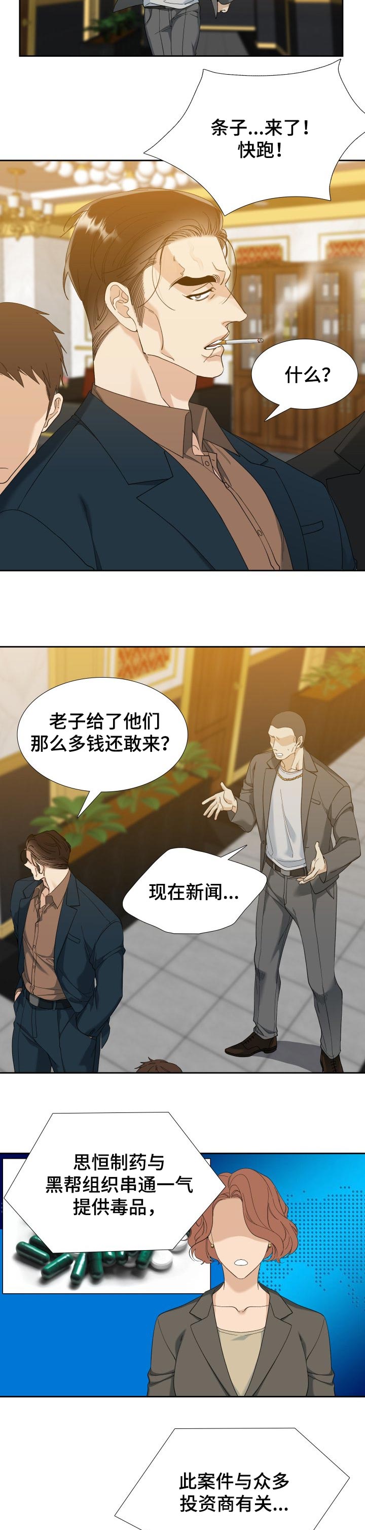 第90话4