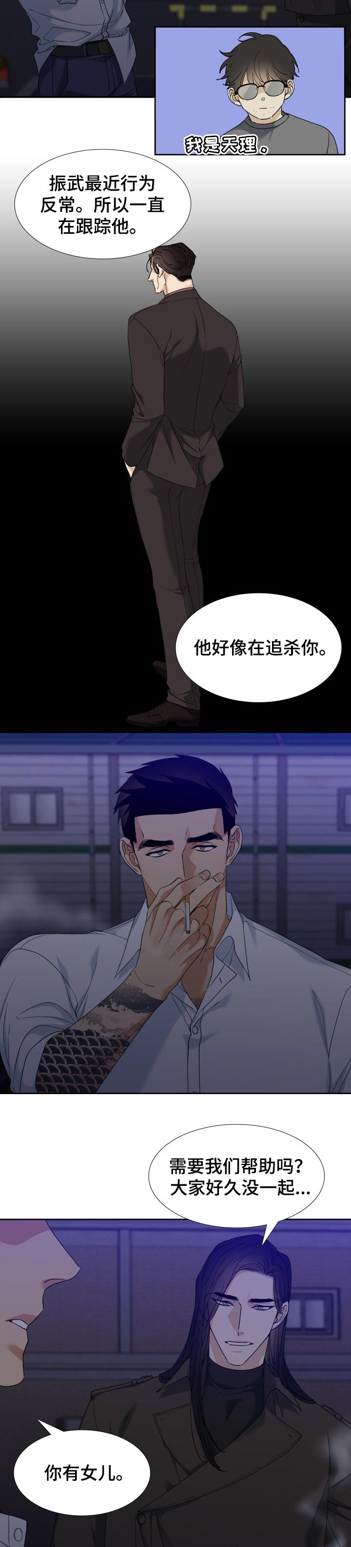 第89话2