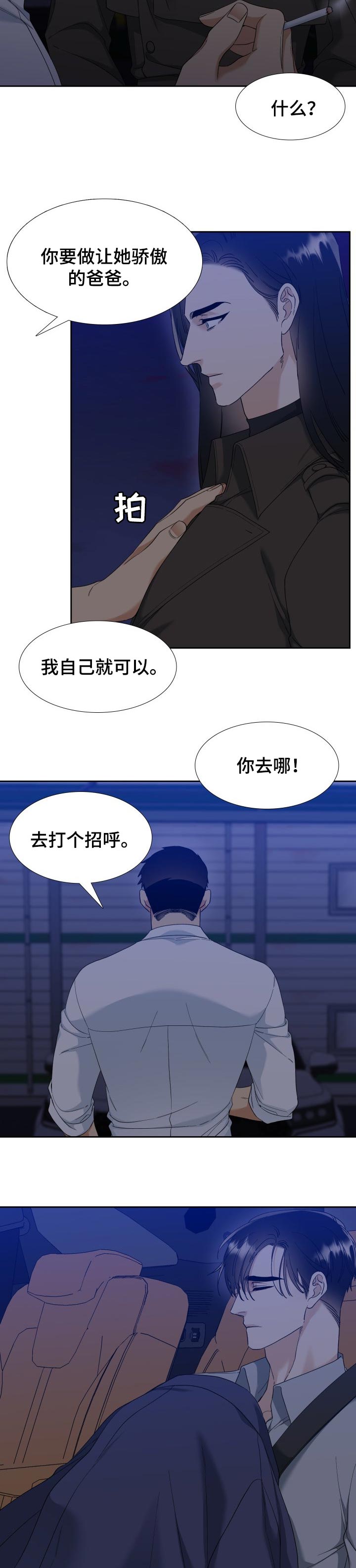 第89话3