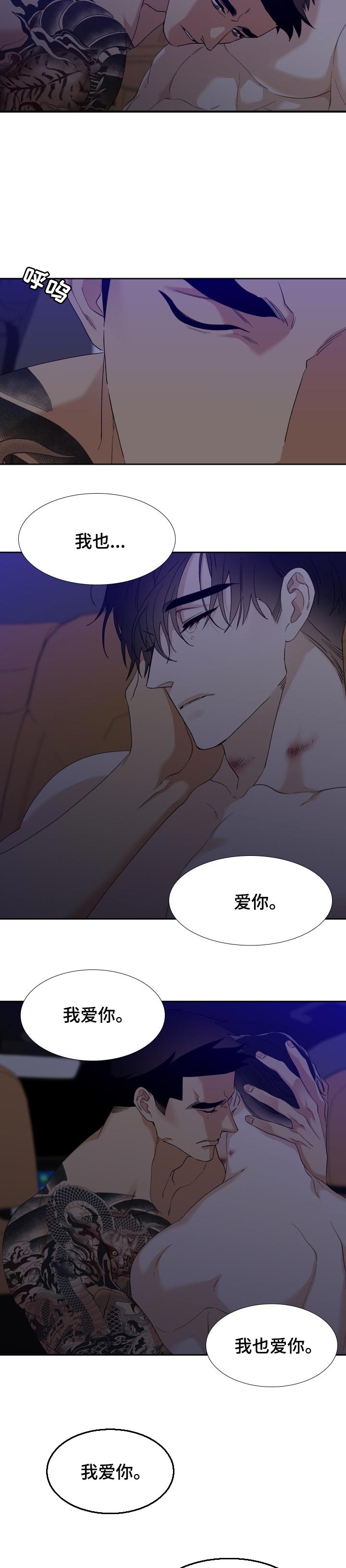 第88话4