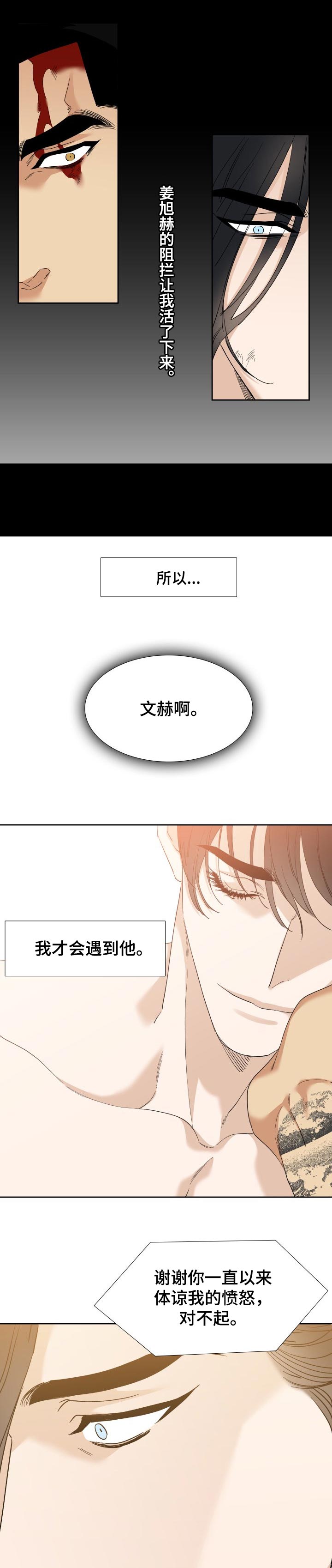 第86话2